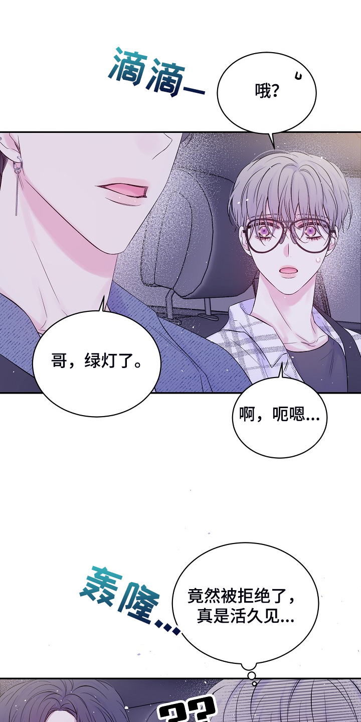 第83章：你不想吗？2