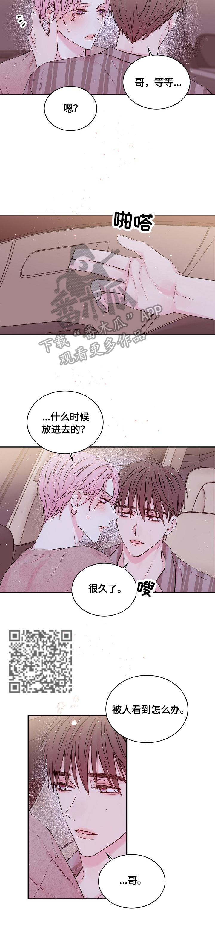 第25章：可惜3