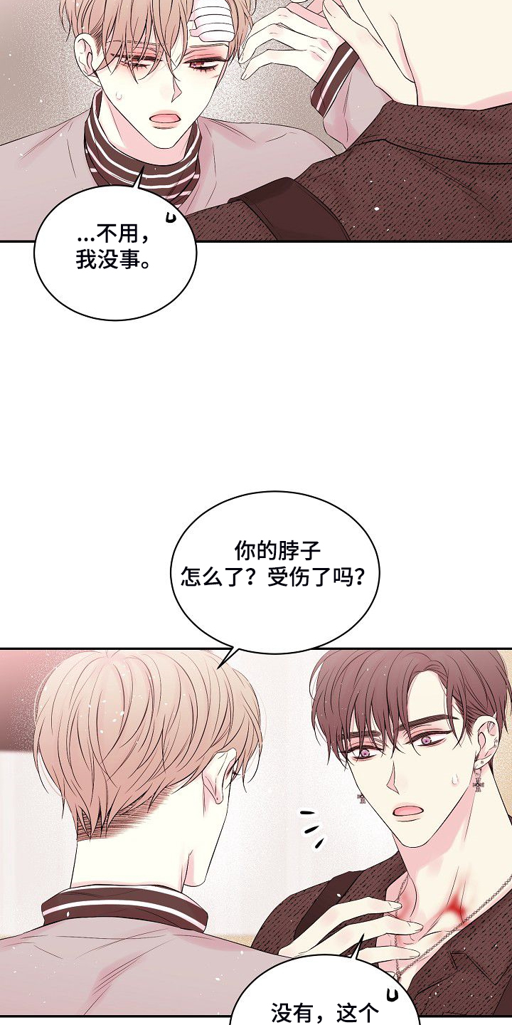 第81章：我撒了谎1