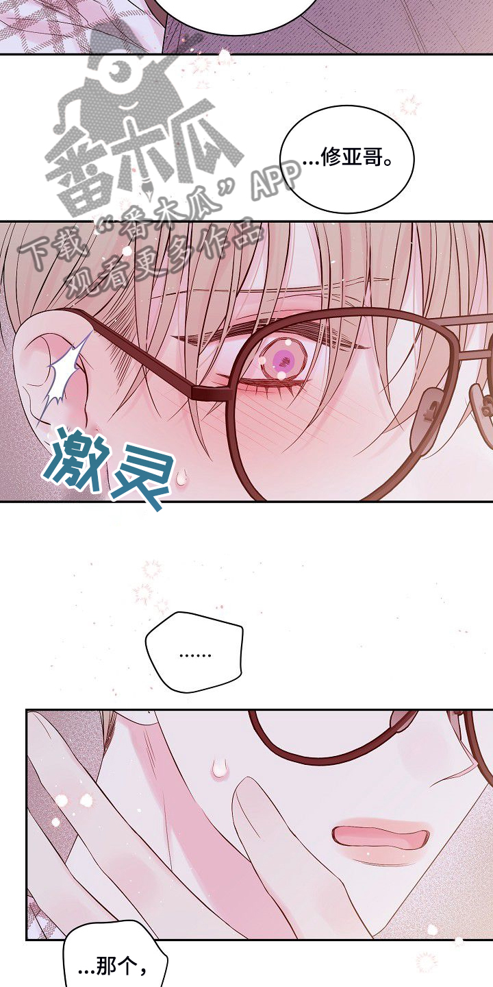 第79章：坚持的结果2