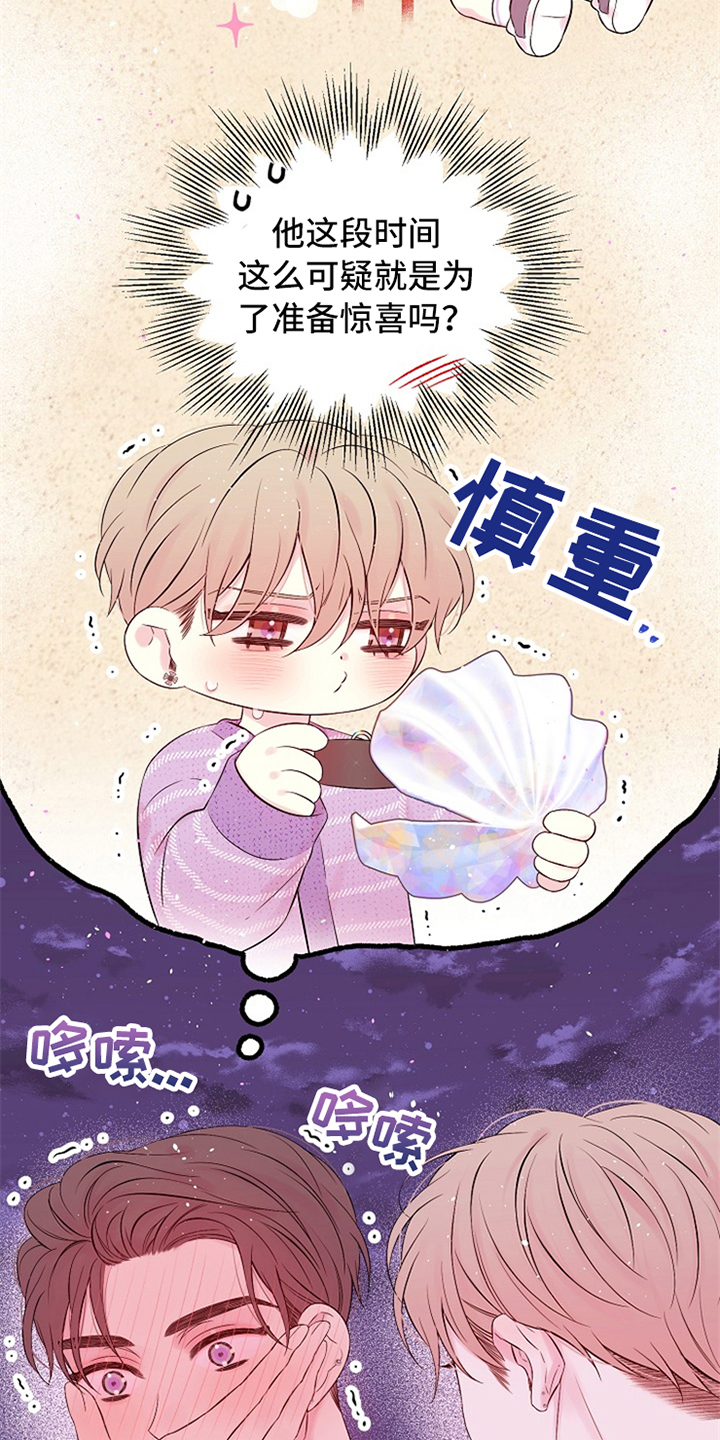 第90章：绝对不会忘记3