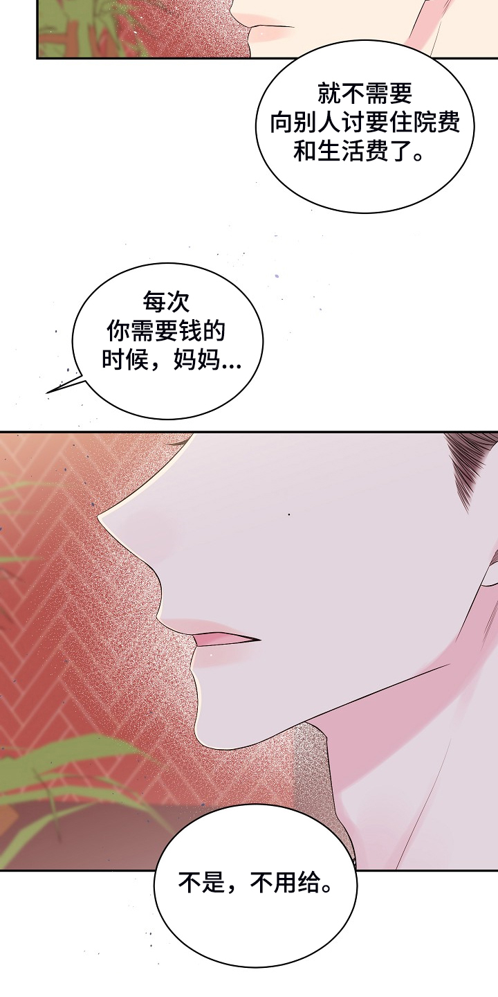 第72章：不要他们的钱3