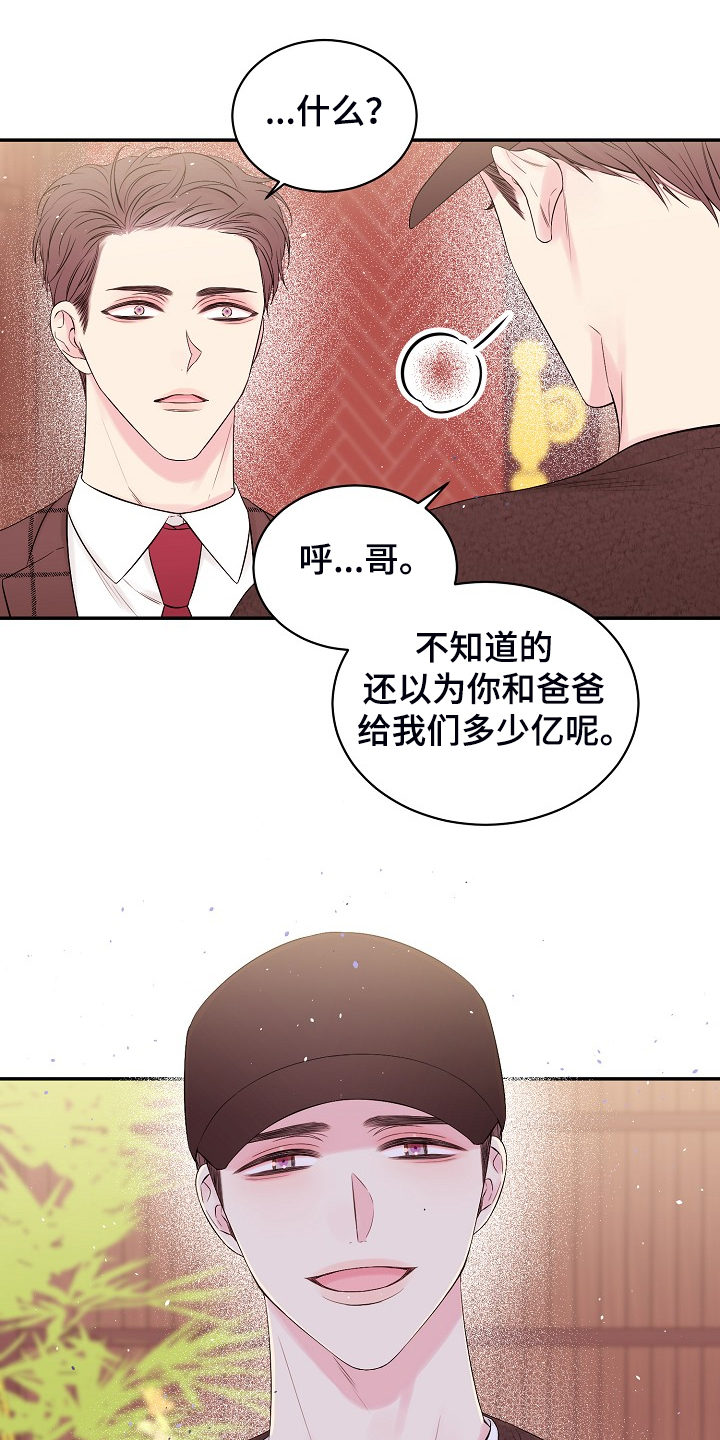 第72章：不要他们的钱4