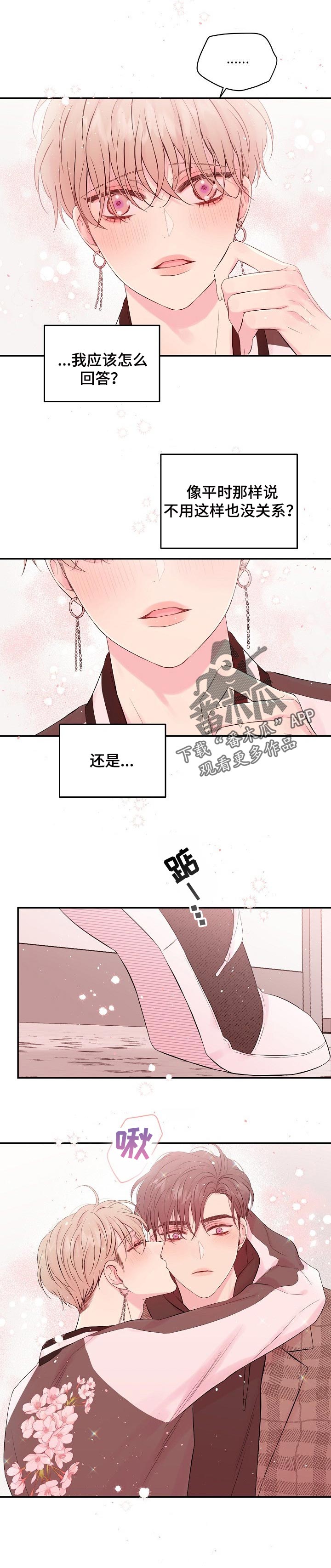 第64章：炫耀4