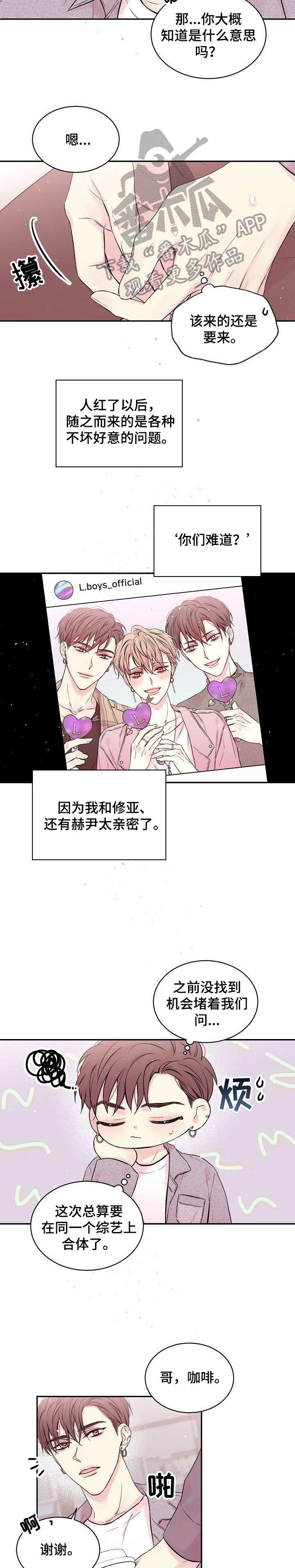 第2章：见面1