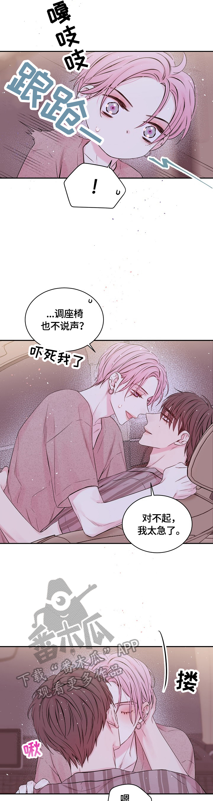 第25章：可惜1