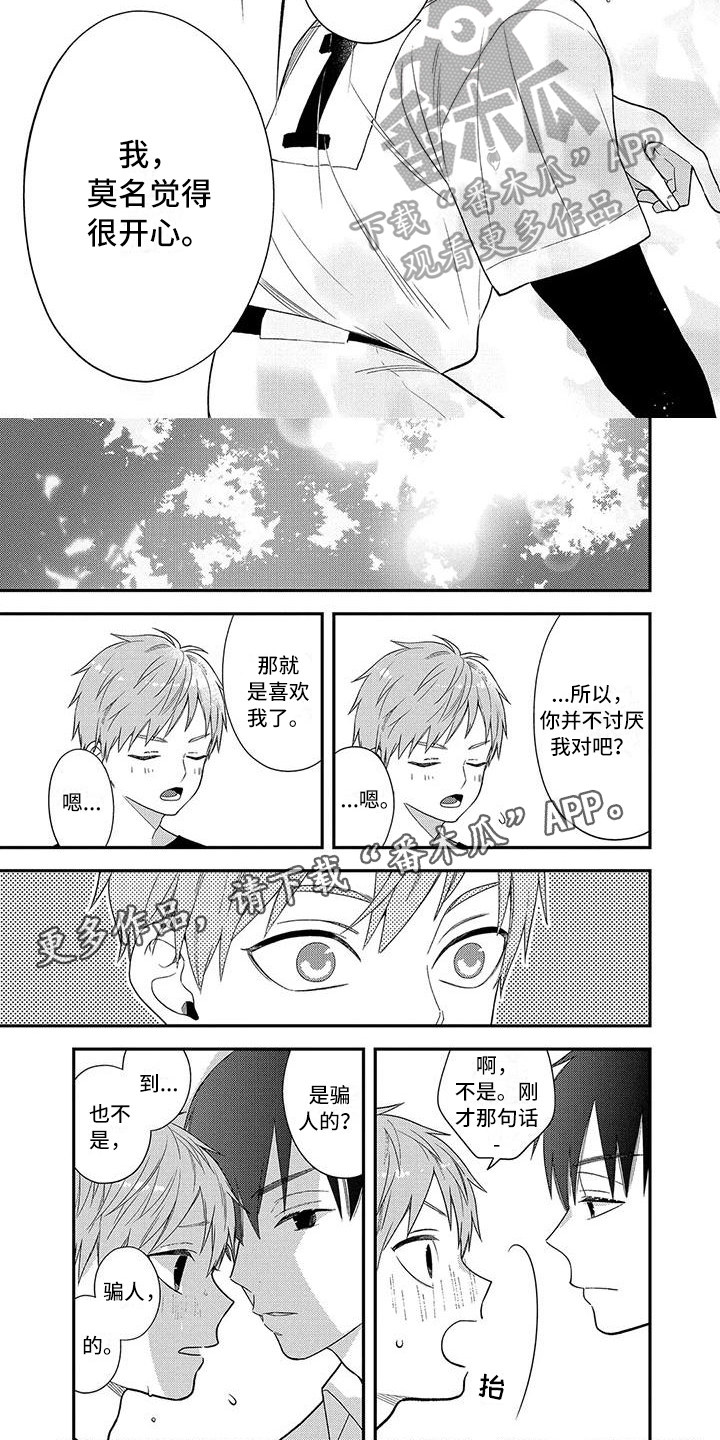 第15章：心情4