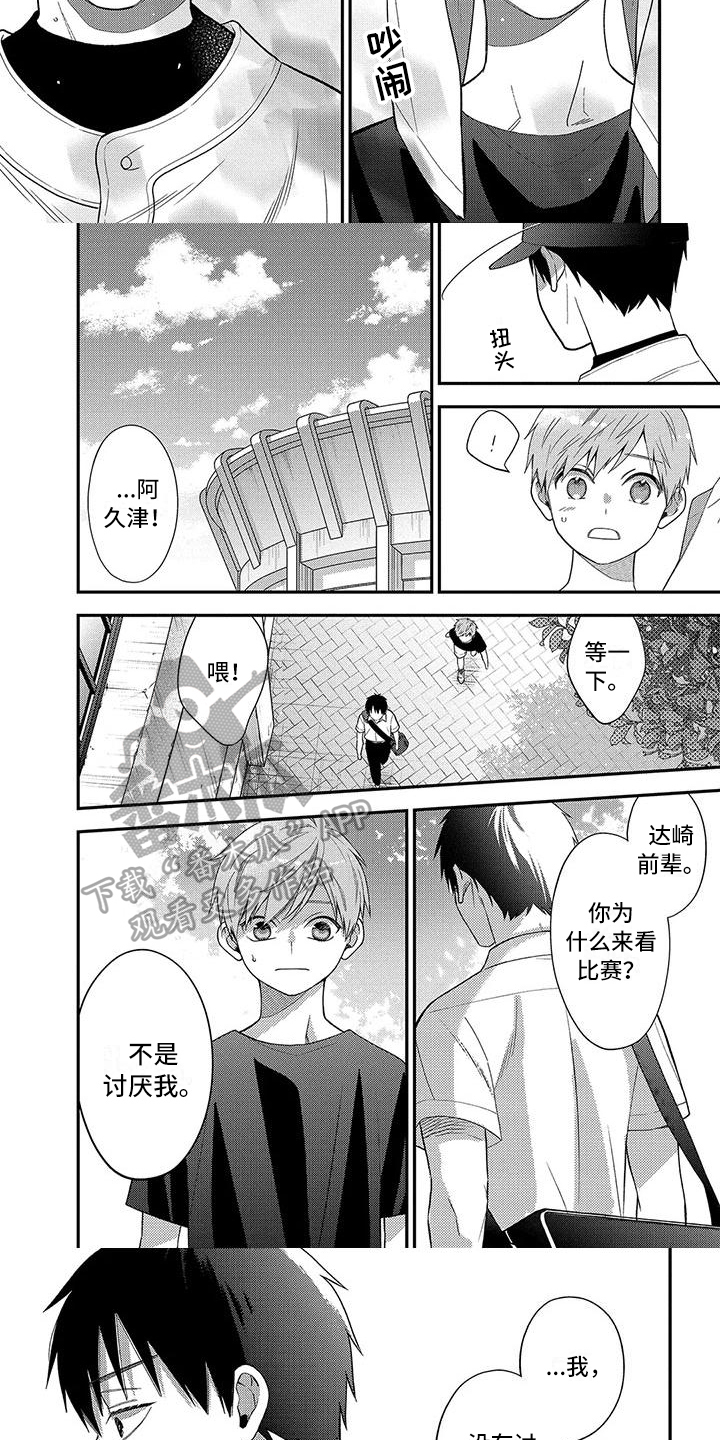 第15章：心情2