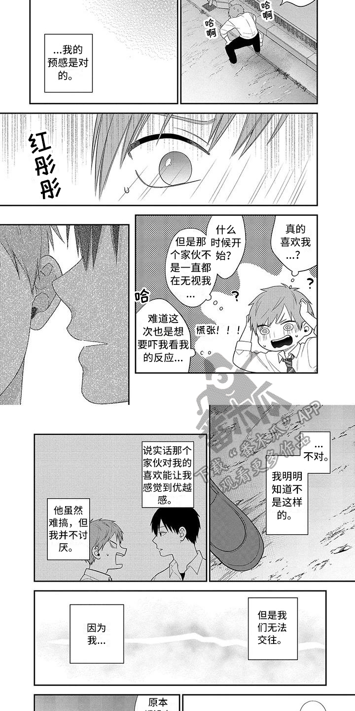 第9章：表白3