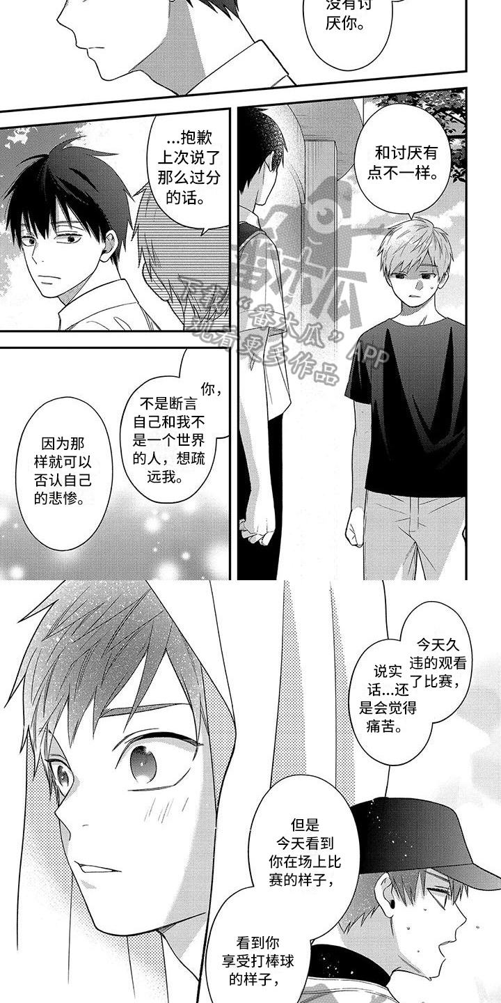 第15章：心情3