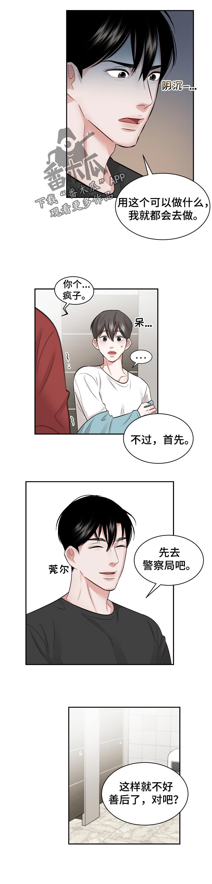 第29章：拍照4