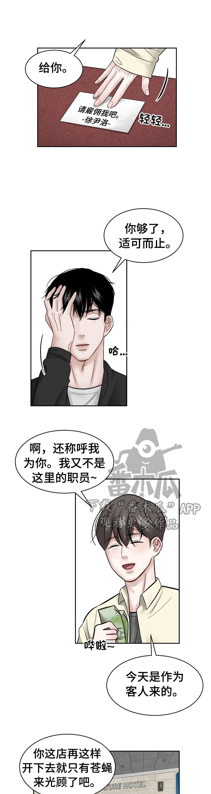 第13章：熟人3