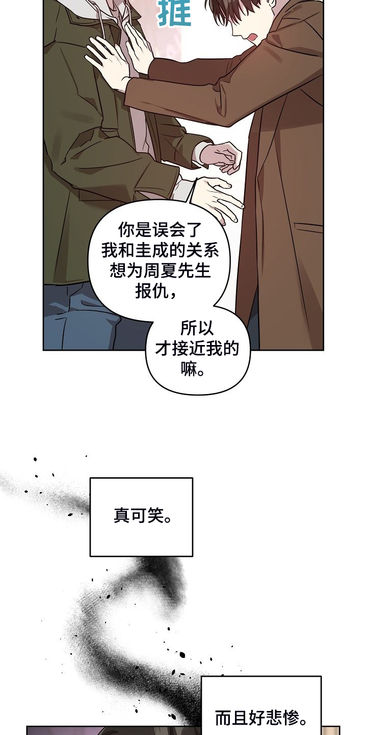 第70章：【第二季】就算这样2