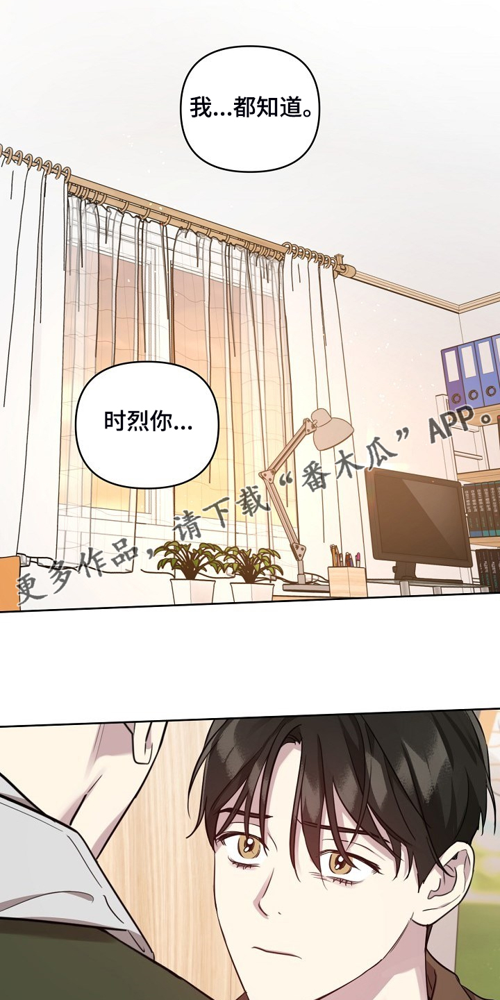 第70章：【第二季】就算这样0