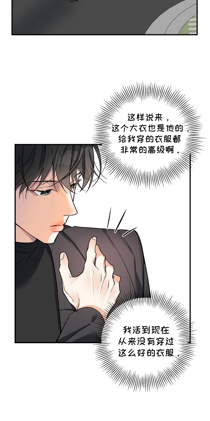 第22章：气质完全改变了2