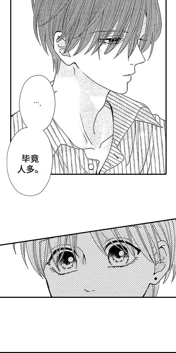 第14章：心跳4