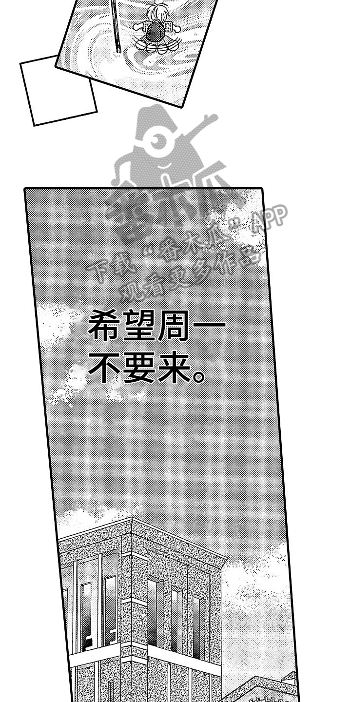 第18章：暗中观察2