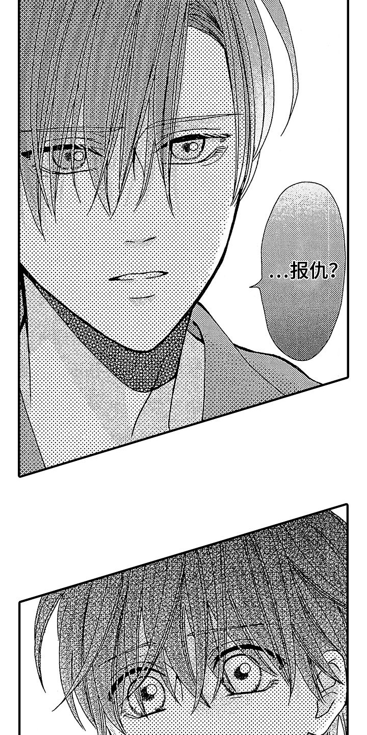 第28章：我知道3