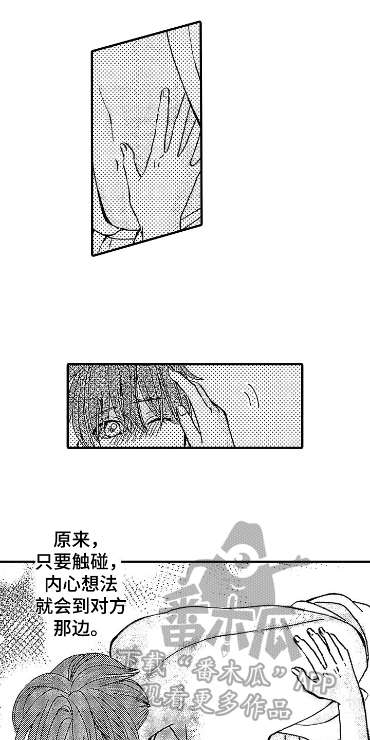 第33章：互相喜欢【完结】1