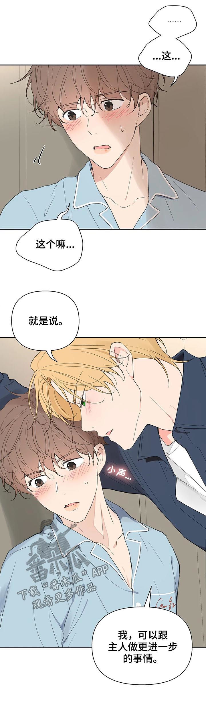 第115章：学长到访2