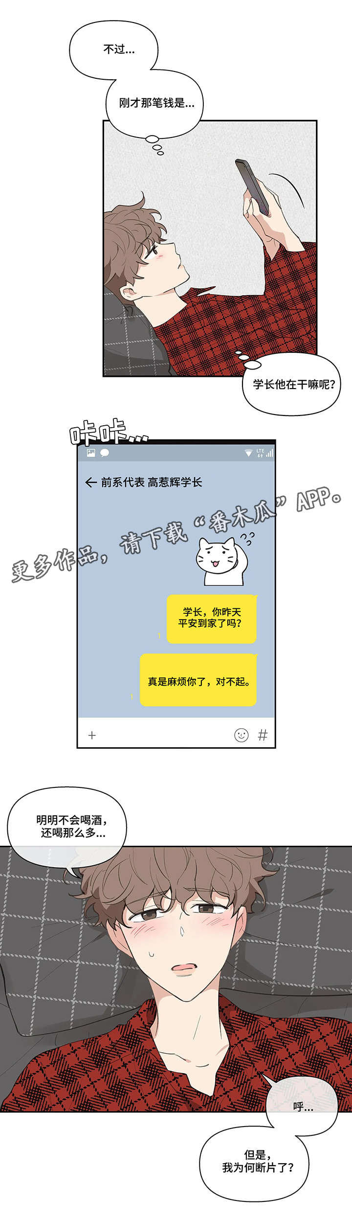 第17章：闪躲2