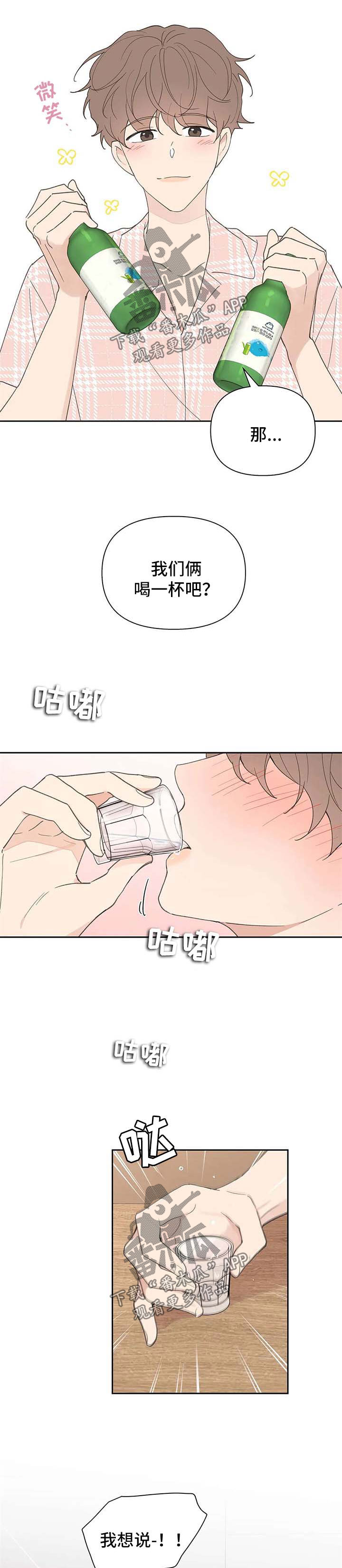 第86章：隐瞒1