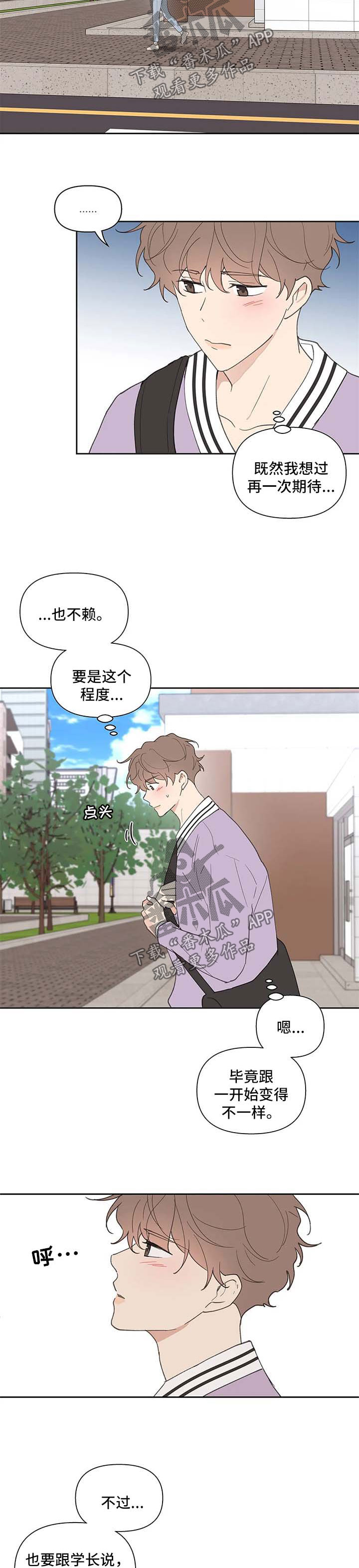 第74章：负面八卦1