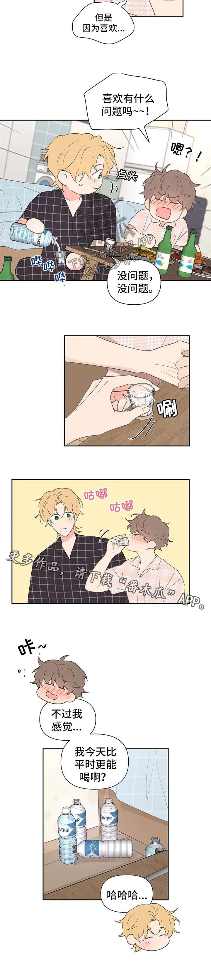 第86章：隐瞒3