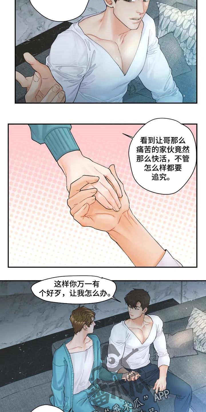 第47章：心痛4