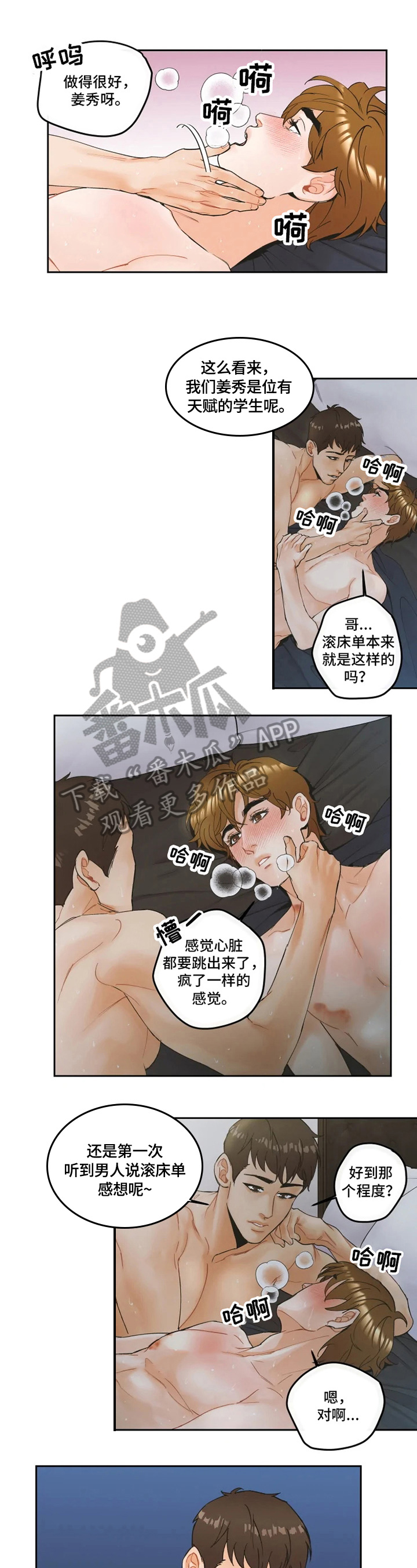 第16章：担忧2