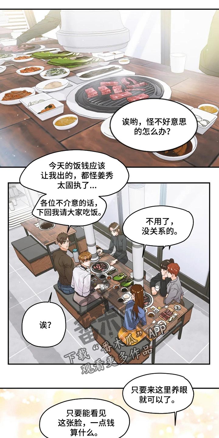 第39章：真挚0
