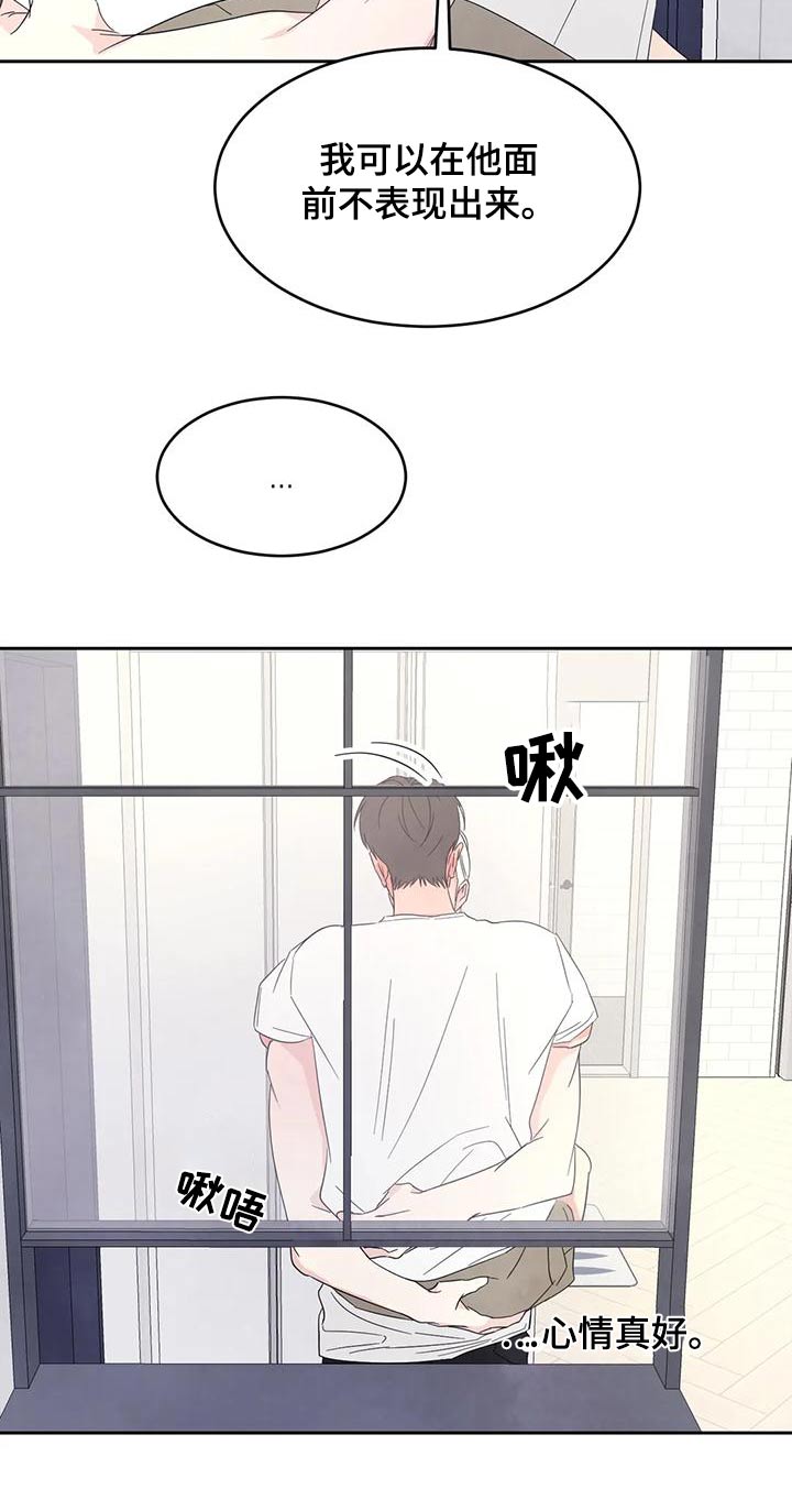 第112章：【第二季】很多事3
