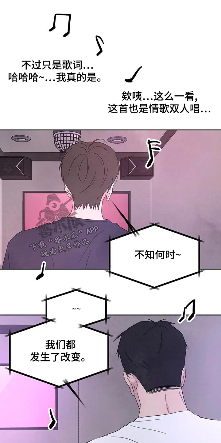 第118章：【第二季】许愿池4