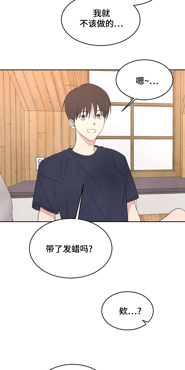 第117章：【第二季】唱歌1