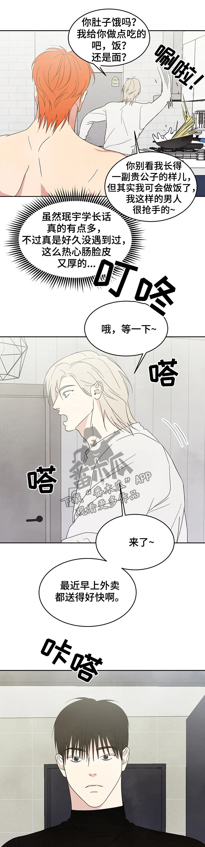 第26章：怀疑3