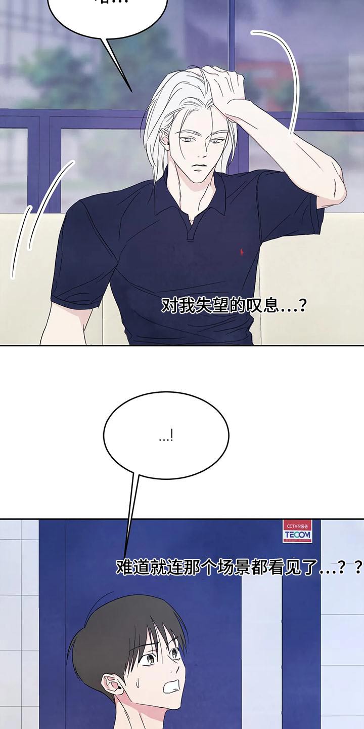 第136章：【第二季】说清楚3