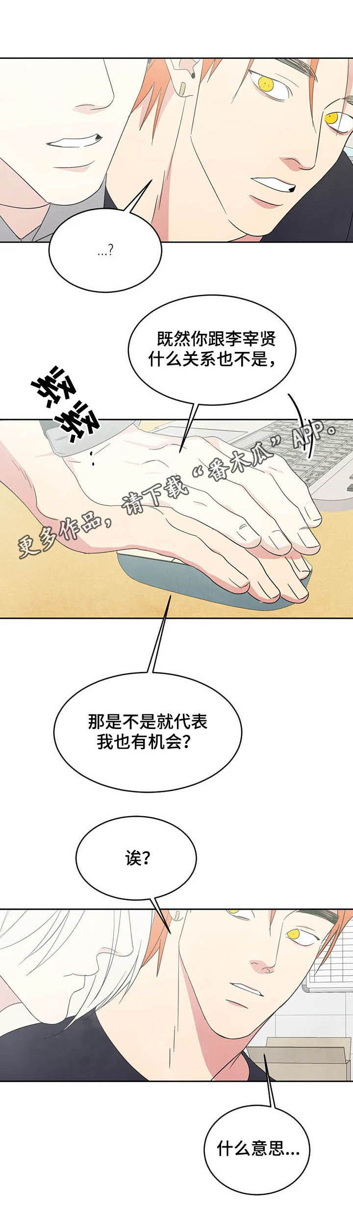 第30章：没有拒绝0