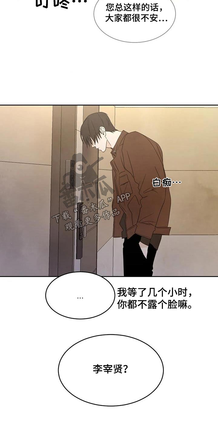 第188章：【第二季】很奇怪2