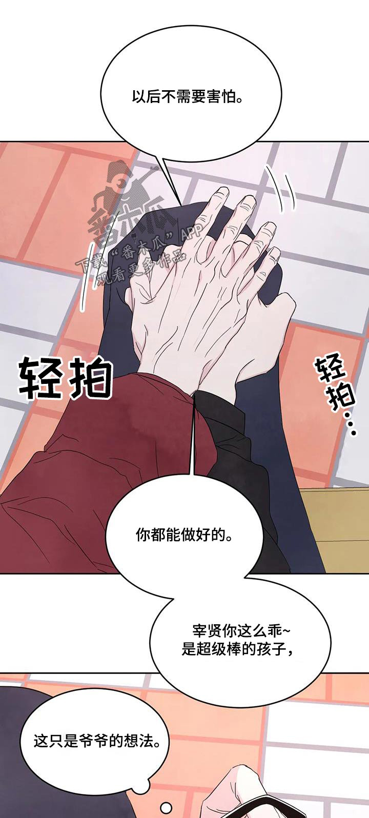 第179章：【第二季】难受0