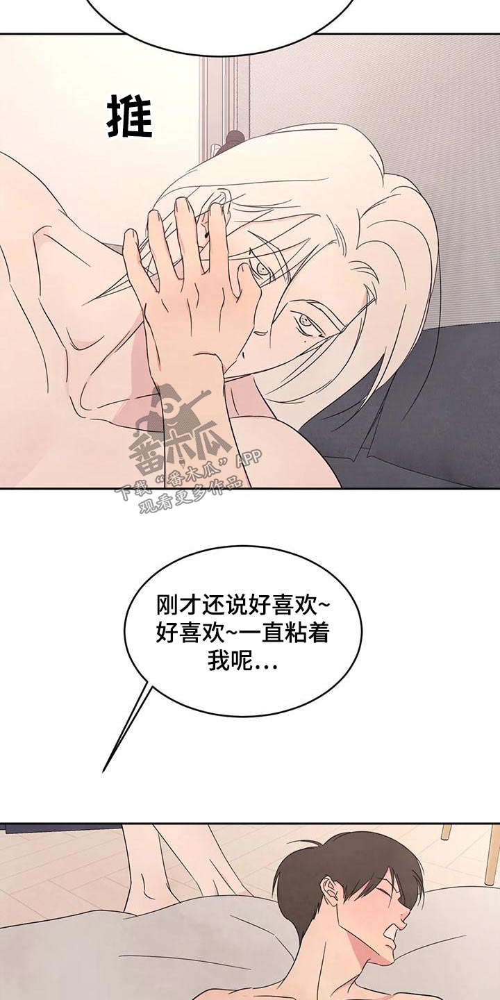 第114章：【第二季】约好2