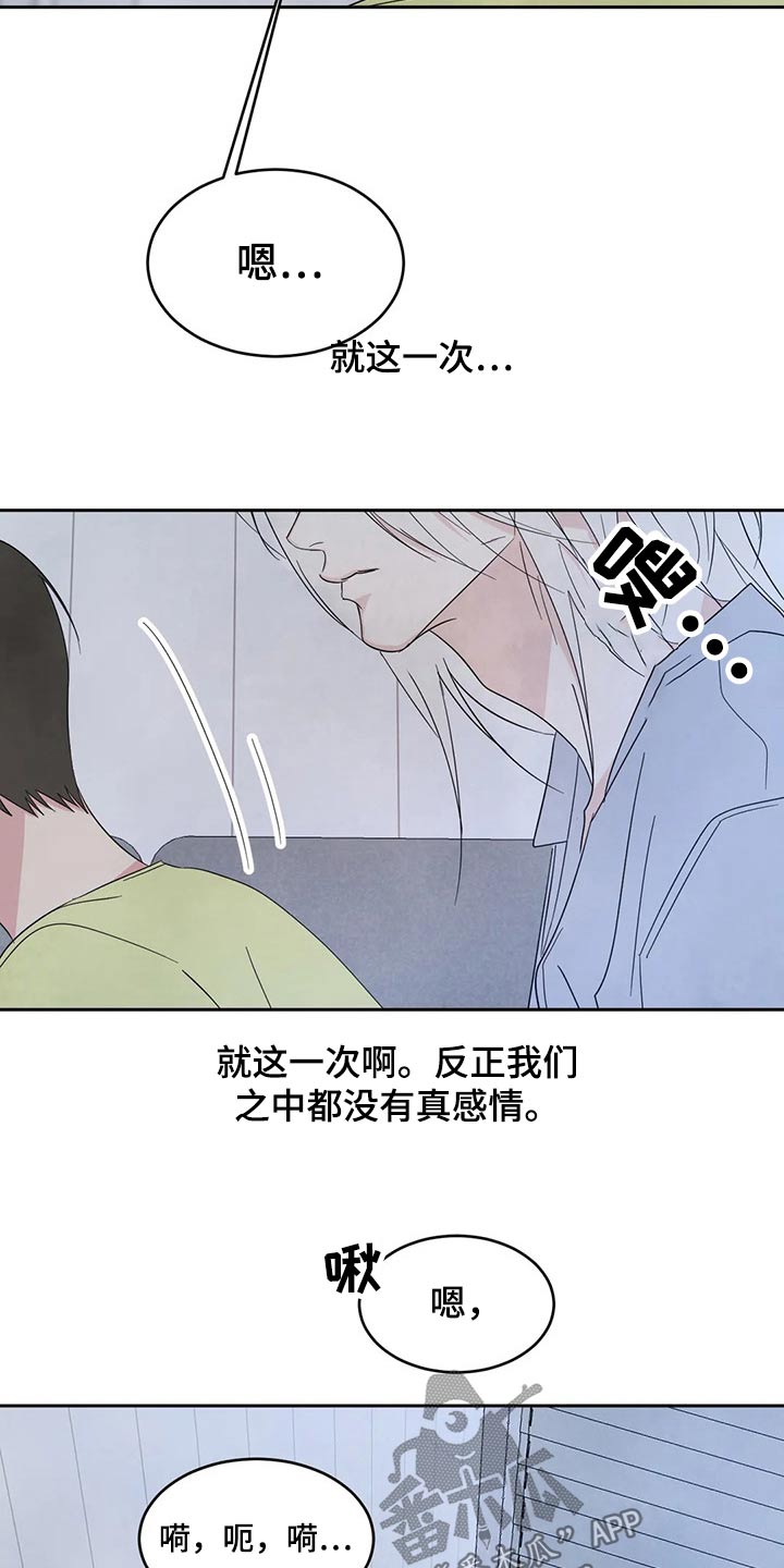 第104章：【第二季】解决3