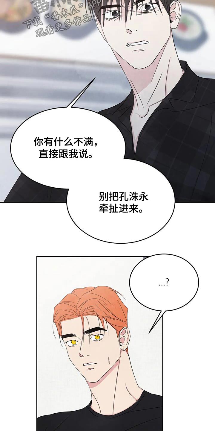 第197章：【第二季】通缉犯2