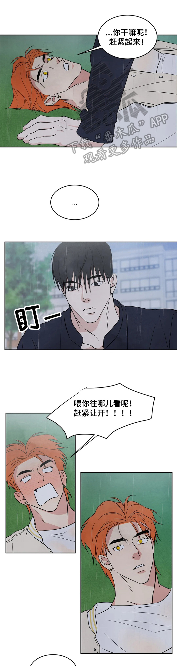 第18章：痛快0