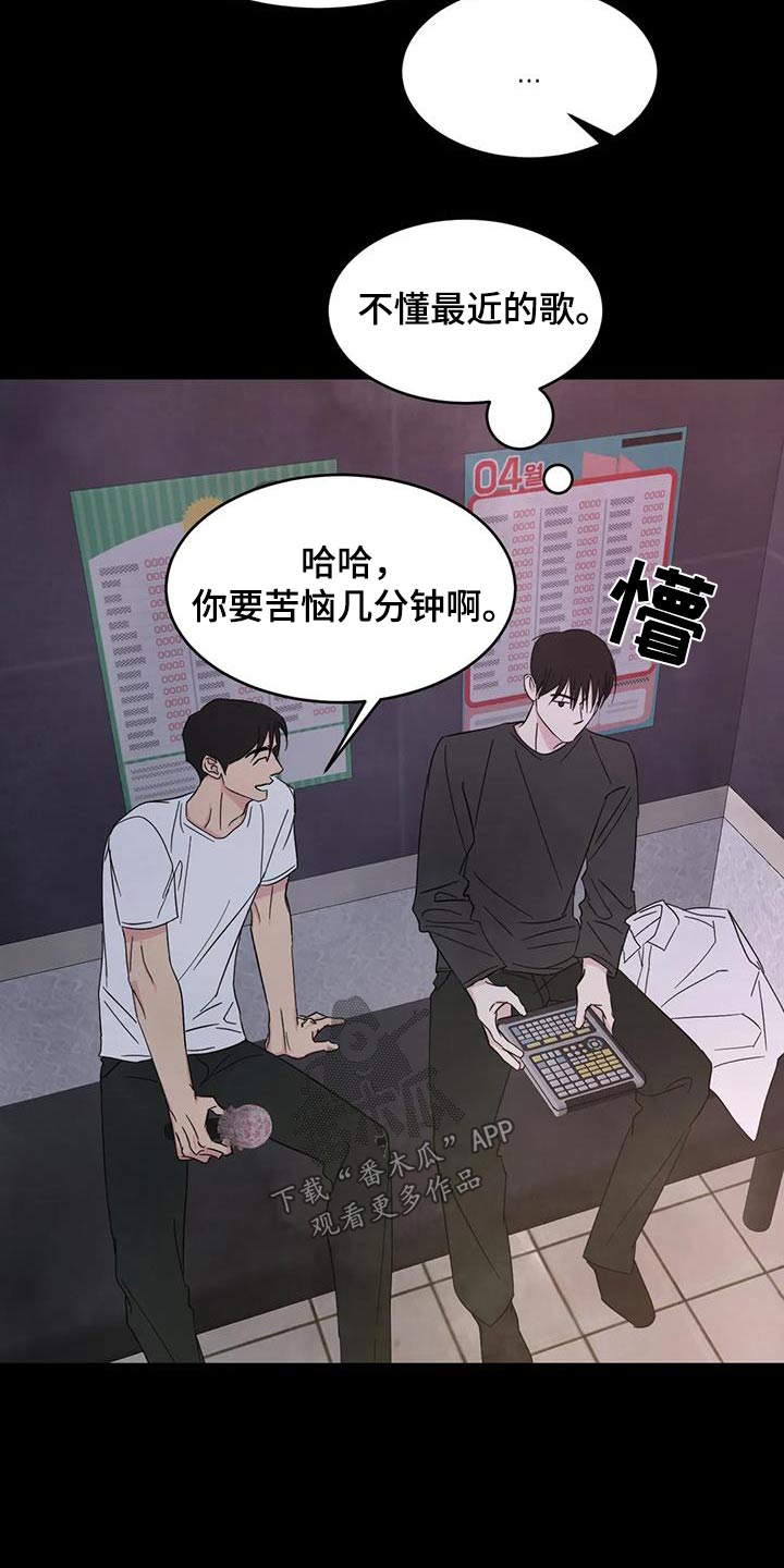 第172章：【第二季】不准胡说4