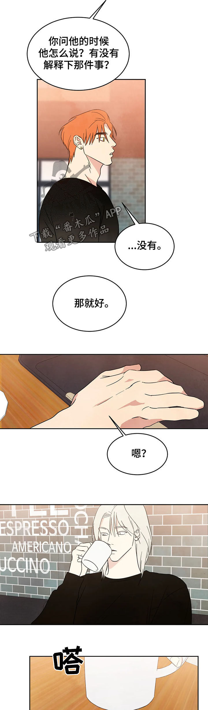 第24章：什么关系2
