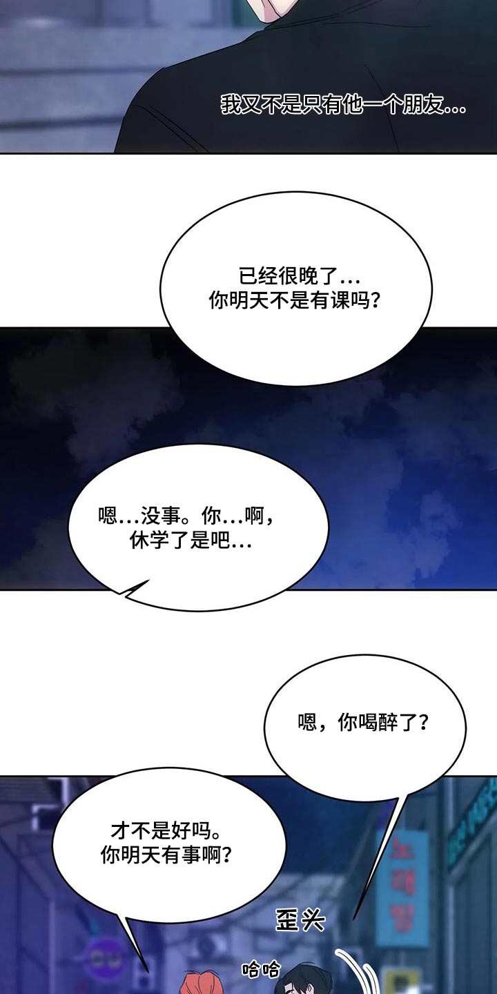 第159章：【第二季】过夜1