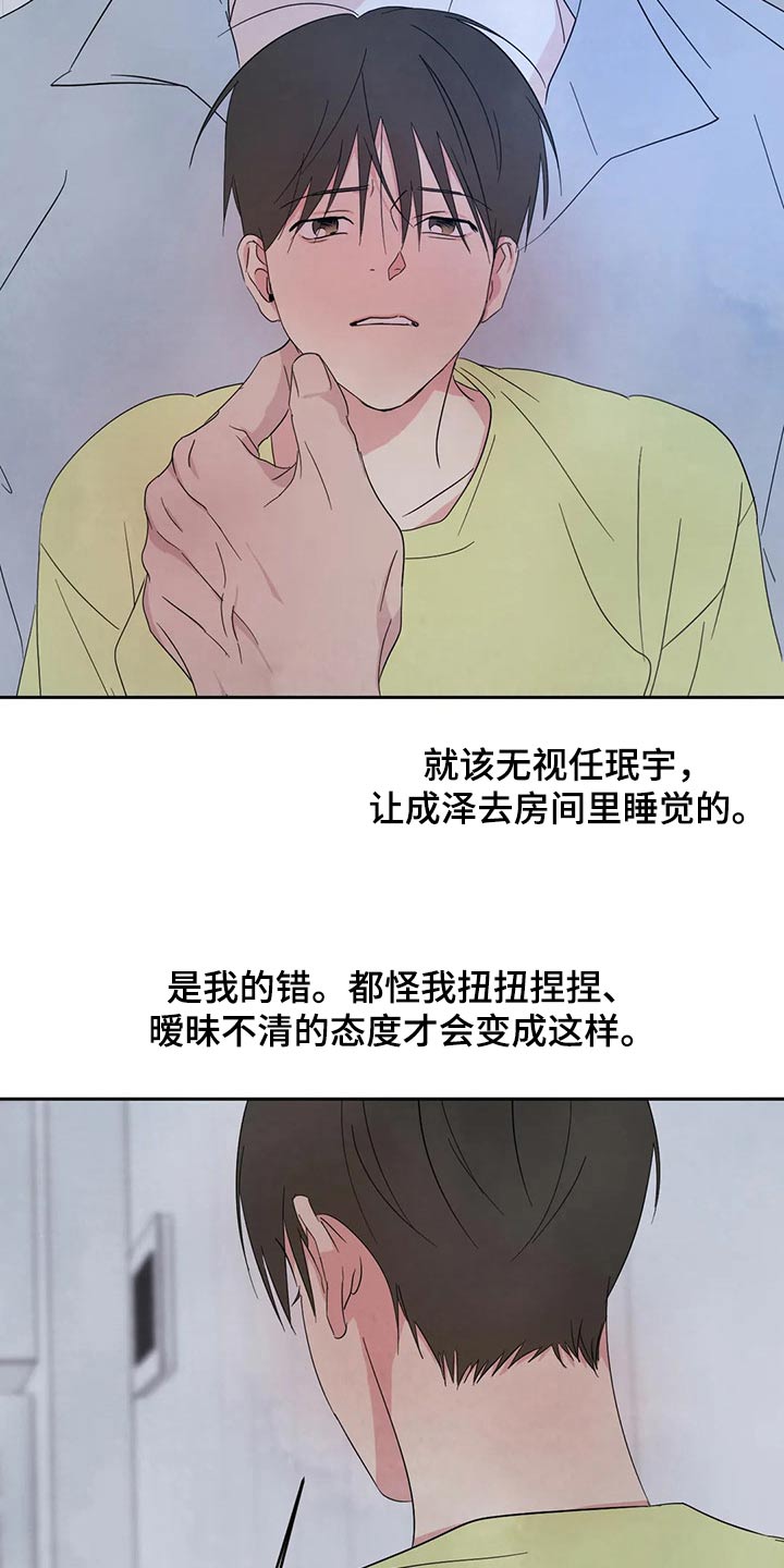 第104章：【第二季】解决2