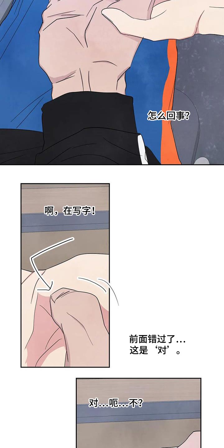 第140章：【第二季】淋湿3