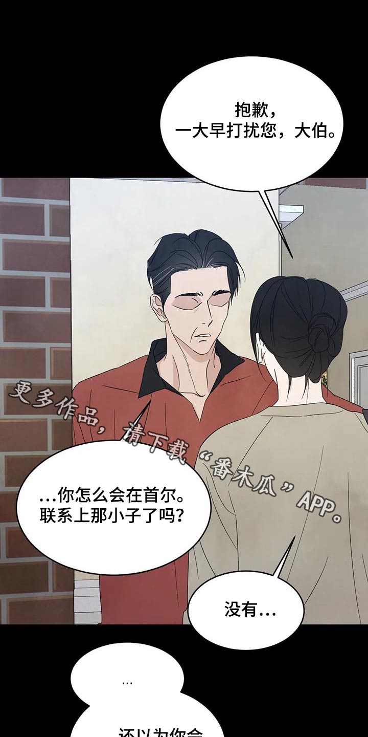 第165章：【第二季】不需要解释0