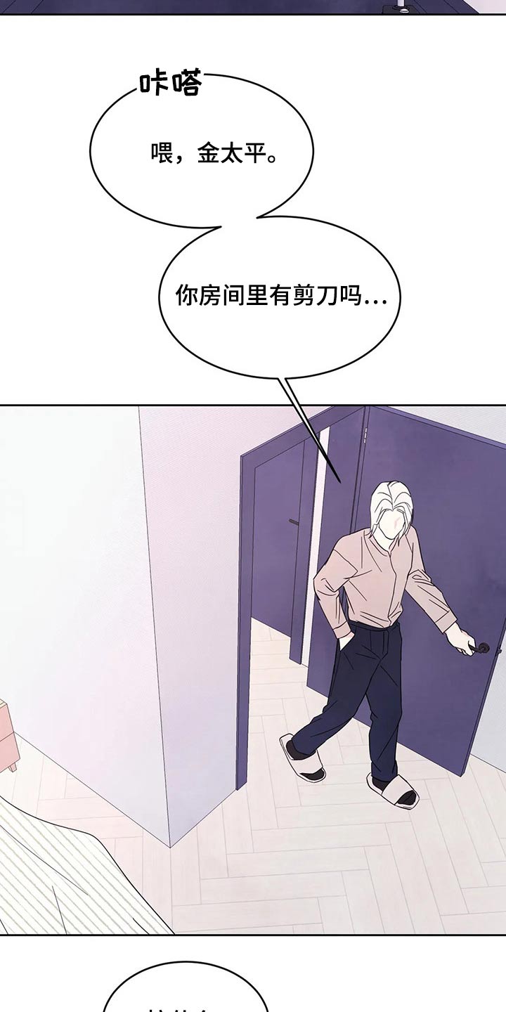第90章：【第二季】我帮你1